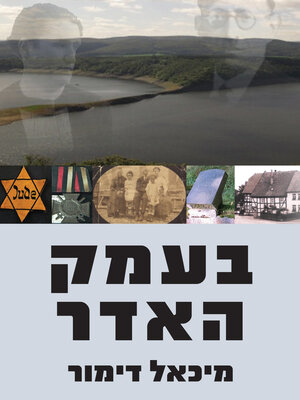 cover image of בעמק האדר